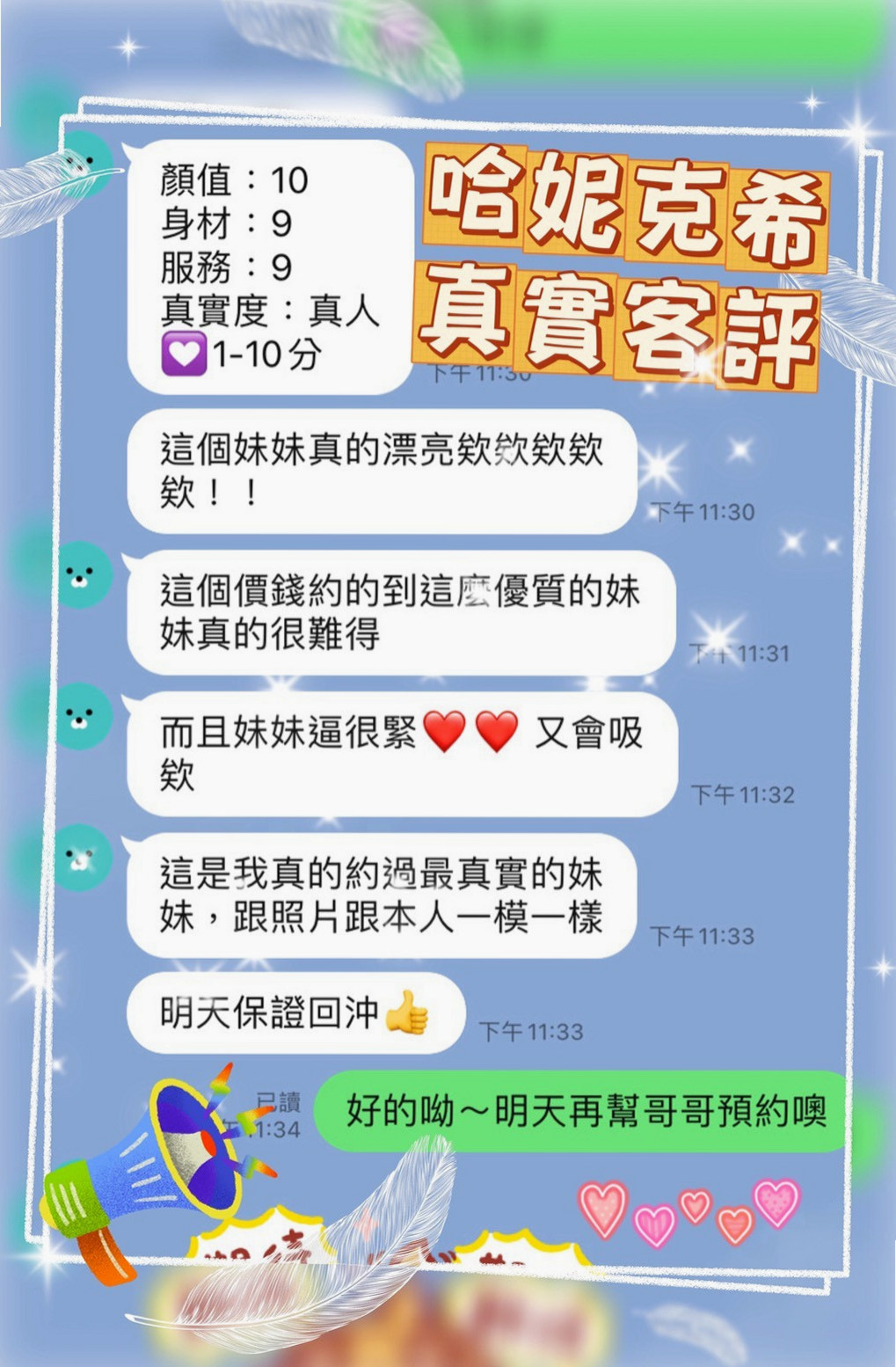 報價：米路（悶騷人妻），南屯外約茶，年齡20歲，身高164cm，體重42kg，胸圍E罩杯。熱情主動 百分百推薦喔 69 舔咪咪，女上男下 ，舔蛋 後背式等各 自姿勢都